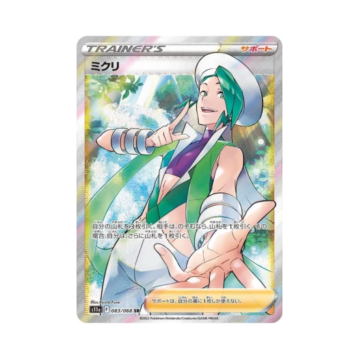 포켓몬 TCG 윤진 SR 백열의아르카나 (일어판)