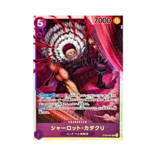 One Piece TCG Charlotte Katakuri SR ST34-001 Starter Deck Purple Charlotte Katakuri (Japanese Ver.)