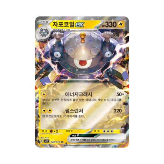 Pokemon TCG Magnezone ex RR Violet ex (Korean Ver.)