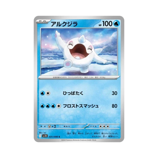 포켓몬 TCG 터벅고래 C 로켓단의 영광 (일어판)