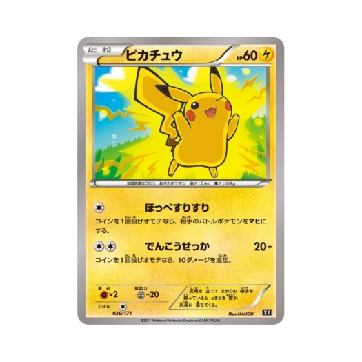 Pokemon TCG Pikachu THE BEST OF XY (Japanese Ver.)