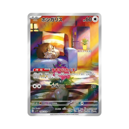 포켓몬 TCG 탐리스 AR 바이올렛 ex (일어판)