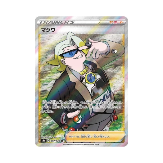 포켓몬 TCG 마쿠와 SR 이브이 히어로즈 (일어판)
