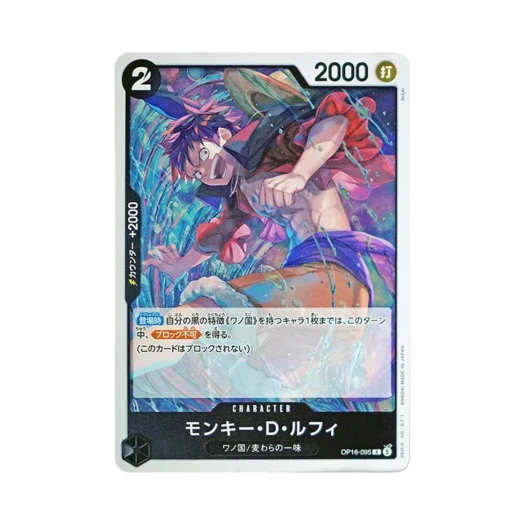 원피스 TCG 몽키 D. 루피 R OP16-095 부스터 팩 결전의 시간 (일어판)