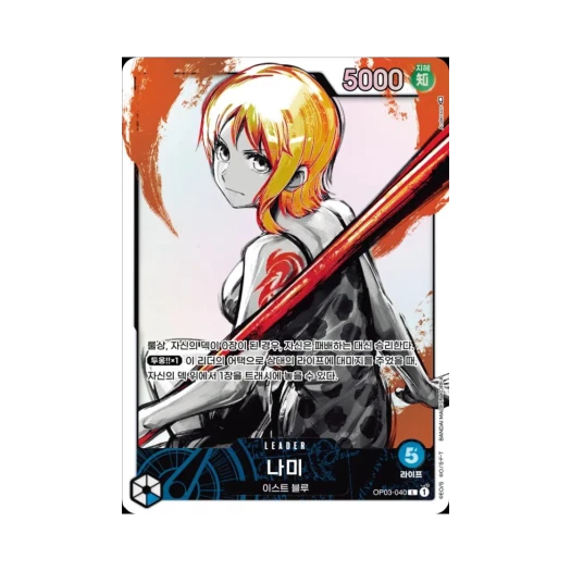 원피스 TCG 나미 L-P OP03-040 부스터 팩 강대한 적 (한글판)