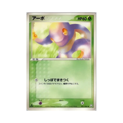 포켓몬 TCG 아보 C 팀 로켓 스트라이크스 백 (일어판)