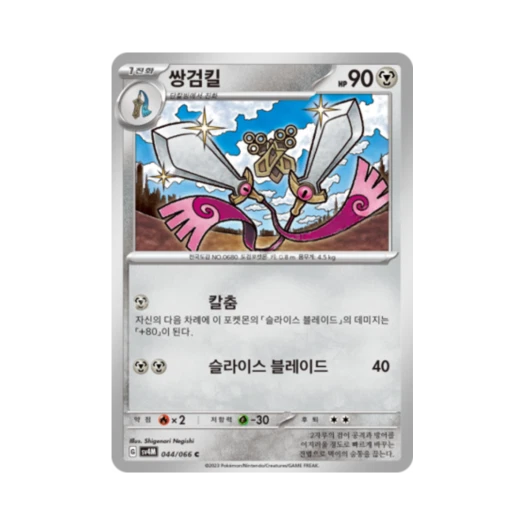 Pokemon TCG Doublade C Future Flash (Korean Ver.)