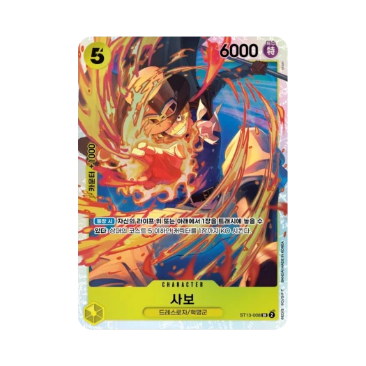 One Piece TCG Sabo SR ST13-008 Starter Deck The Three Brothers (Korean Ver.)
