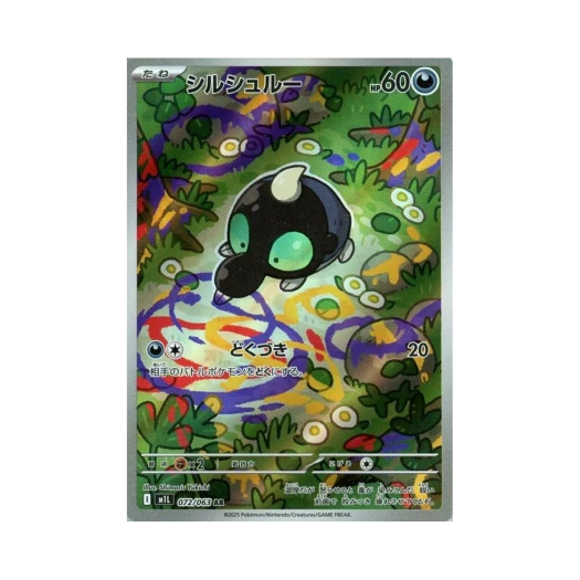 Pokemon TCG Shroodle AR Mega Brave (Japanese Ver.)