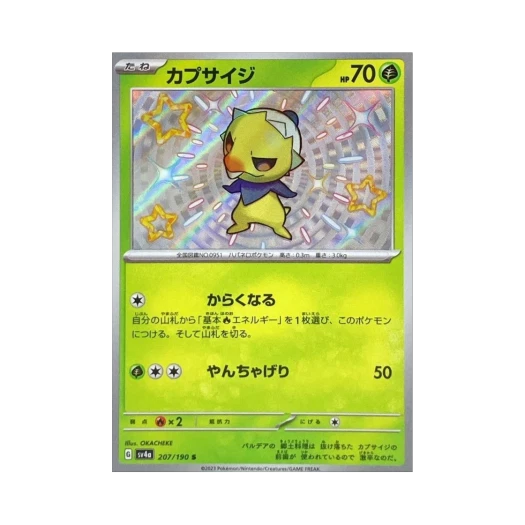 Pokemon TCG Capsakid S Shiny Treasure ex (Japanese Ver.)
