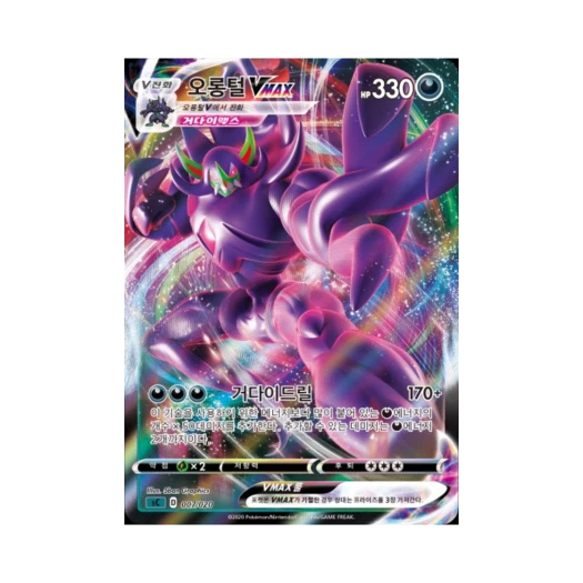 포켓몬 TCG 오롱털 VMAX 소드&실드 스타터 세트 VMAX 오롱털 (한글판)