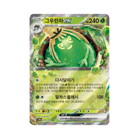 Pokemon TCG Sinistcha ex RR Terastal Fest ex (Korean Ver.)