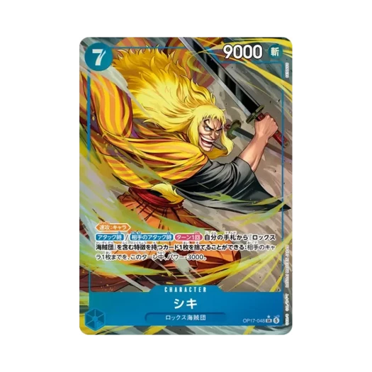 One Piece TCG Shiki SR-P OP17-048 Booster Pack The World's Strongest Warriors (Japanese Ver.)