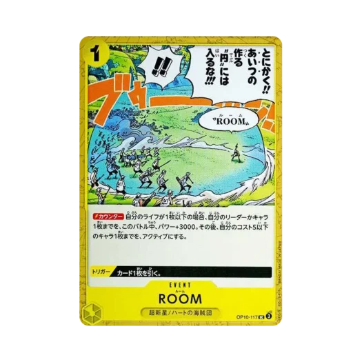 원피스 TCG ROOM UC OP10-117 부스터 팩 왕족의 혈통 (일어판)