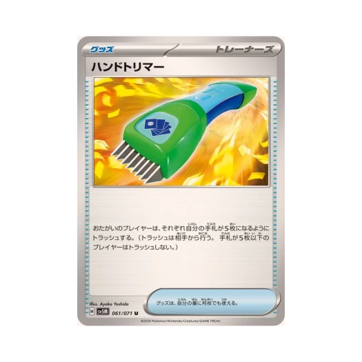 Pokemon TCG Hand Trimmer U Cyber Judge (Japanese Ver.)
