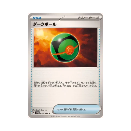 포켓몬 TCG 다크볼 U 낙원드래고나 (일어판)