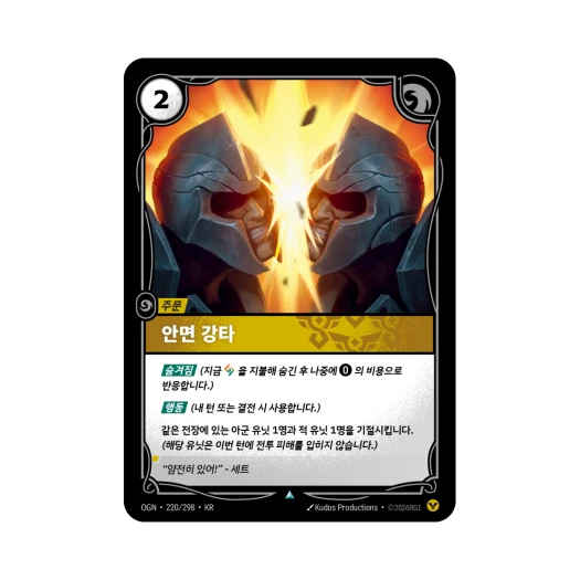 Riftbound Facebreaker Udyr Freljord UC Normal Origins (Korean Ver.)