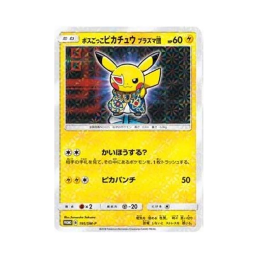 Pokemon TCG Pretend Boss Pikachu Team Plasma P Sun & Moon Promos (Japanese Ver.)