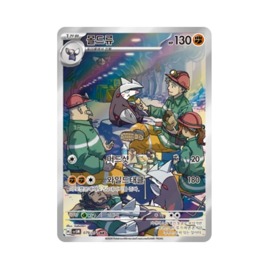 포켓몬 TCG 몰드류 AR 사이버저지 (한글판)