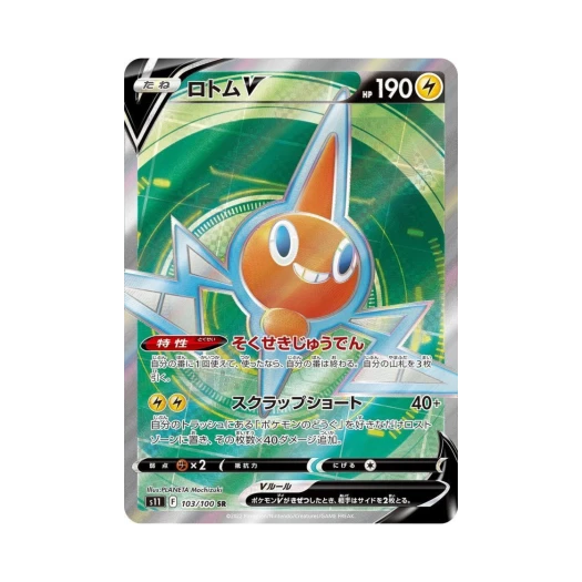 Pokemon TCG Rotom V SR Lost Abyss (Japanese Ver.)