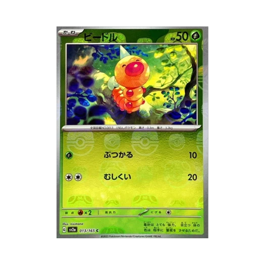 Pokemon TCG Weedle C Masterball Mirror Pokemon Card 151 (Japanese Ver.)