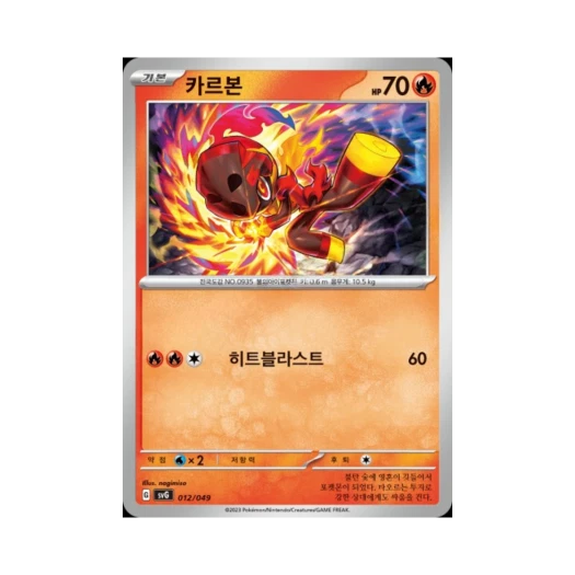 포켓몬 TCG 카르본 스칼렛&바이올렛 스페셜 덱 세트 ex 이상해꽃 리자몽 거북왕 (한글판)