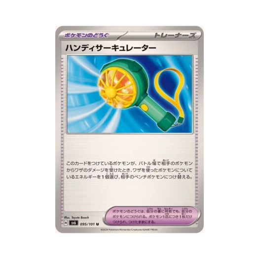 Pokemon TCG Handheld Fan U Mask Of Change (Japanese Ver.)