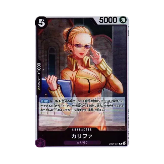 원피스 TCG 칼리파 R EB01-031 엑스트라 부스터 팩 메모리얼 컬렉션 (일어판)