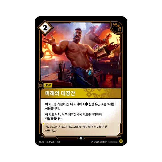 Riftbound Forge of The Future C Normal Origins (Korean Ver.)