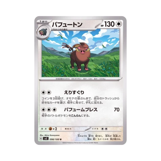 Pokemon TCG Oinkologne U Ruler Of The Black Flame (Japanese Ver.)