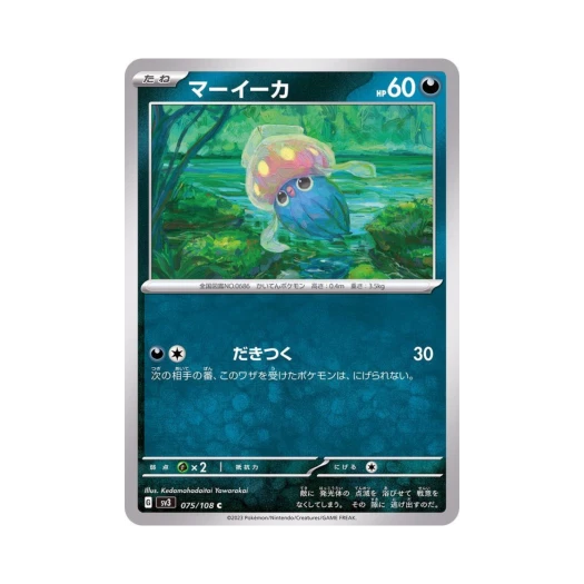 Pokemon TCG Inkay C Ruler Of The Black Flame (Japanese Ver.)