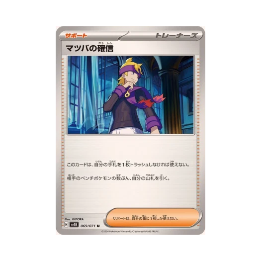 포켓몬 TCG 유빈의 확신 U 와일드 포스 (일어판)