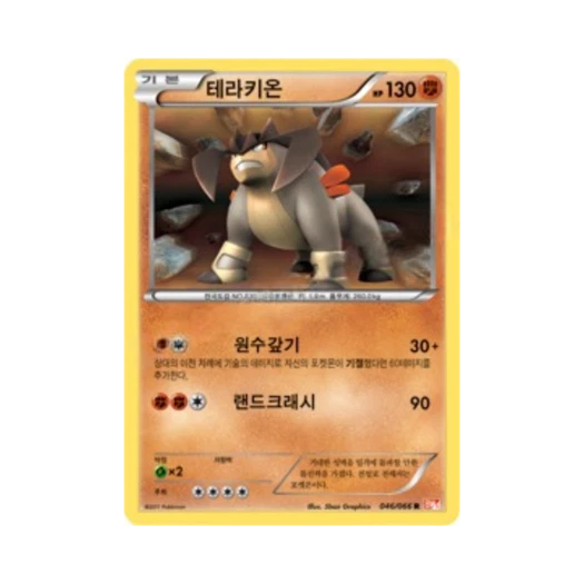 포켓몬 TCG 테라키온 R 레드컬렉션 (한글판)