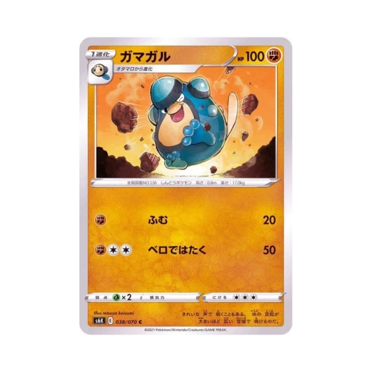 포켓몬 TCG 두까비 C 칠흑의 가이스트 (일어판)