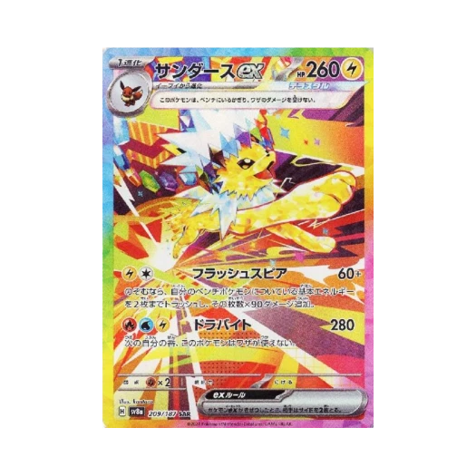 Pokemon TCG Jolteon ex SAR Terastal Fest ex (Japanese Ver.)