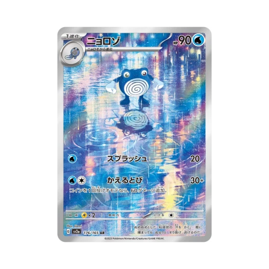 포켓몬 TCG 슈륙챙이 AR 포켓몬 카드 151 (일어판)
