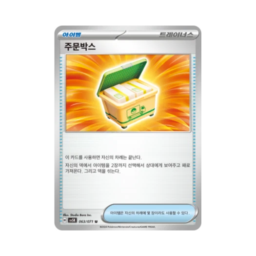 Pokemon TCG Order Box U Wild Force (Korean Ver.)