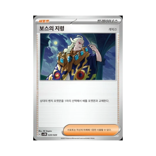 Pokemon TCG Boss’s Orders Scarlet & Violet Mewtwo ex Starter Set Terastal (Korean Ver.)