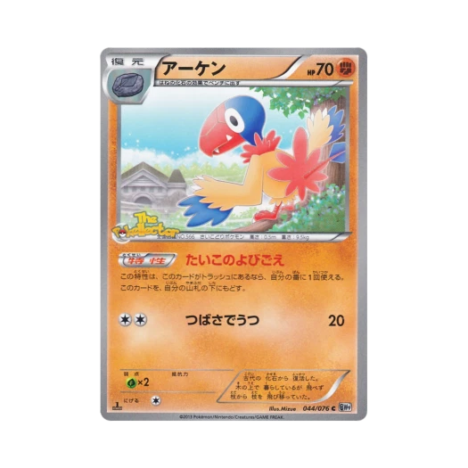 포켓몬 TCG 아켄 C 메갈로캐논 퍼스트 에디션 (일어판)