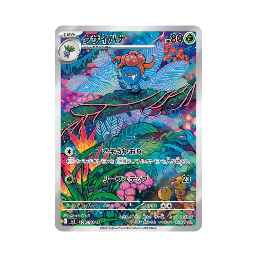 Pokemon TCG Gloom AR Ruler Of The Black Flame (Japanese Ver.)