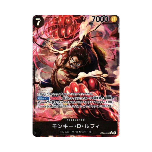 원피스 TCG 몽키 D. 루피 SR-P OP04-090 부스터 팩 모략의 왕국 (일어판)