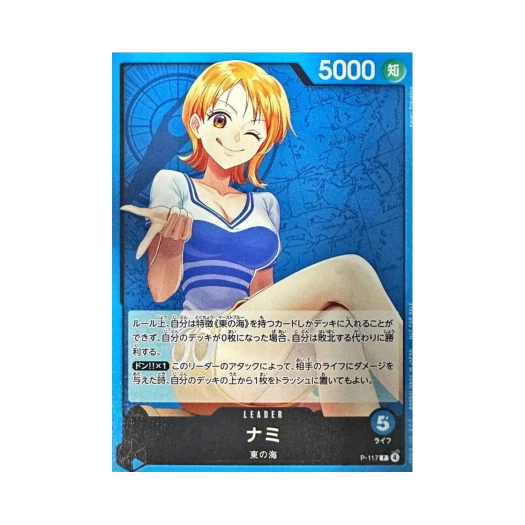 원피스 TCG 나미 L P-117 프로모션 카드 뉴 텍스트 (일어판)