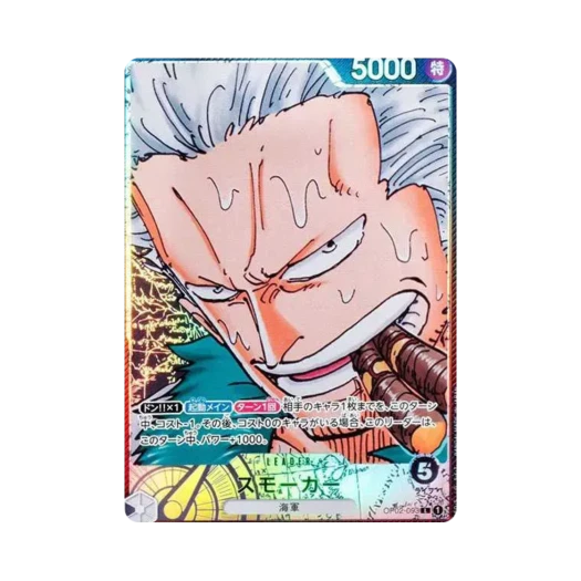 One Piece TCG Smoker L-P OP02-093 Booster Pack Paramount War (Japanese Ver.)