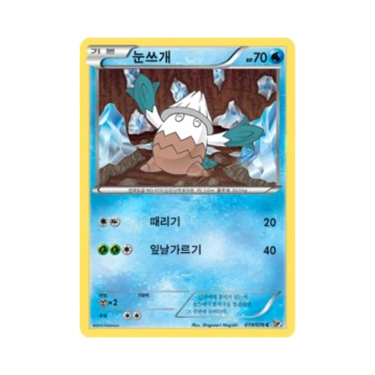 포켓몬 TCG 눈쓰개 C 메갈로캐논 (한글판)