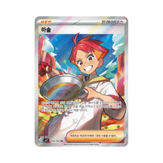 포켓몬 TCG 하솔 SR 스텔라미라클 (한글판)