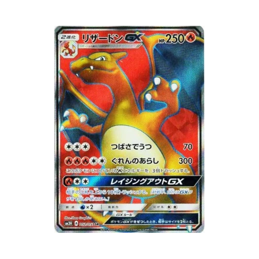 Pokemon TCG Charizard GX SR Did You See The Fighting Rainbow (Japanese Ver.)