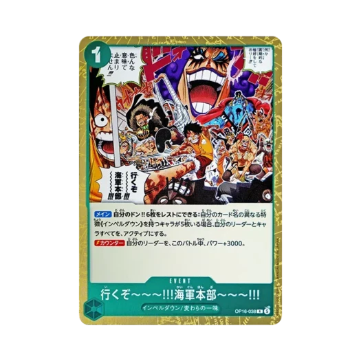 원피스 TCG 가자!!! 해군 본부로!!! R OP16-038 부스터 팩 결전의 시간 (일어판)