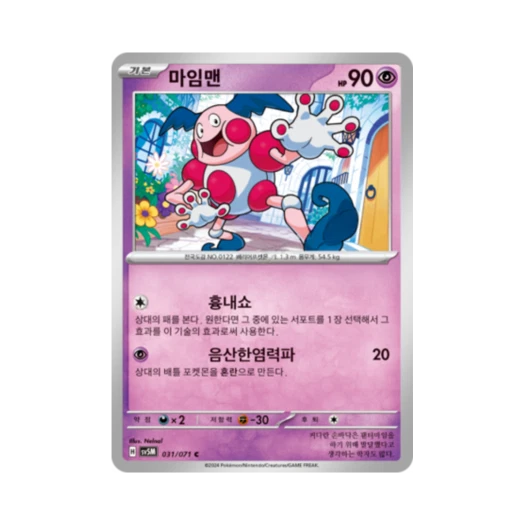 Pokemon TCG Mr. Mime C Cyber Judge (Korean Ver.)