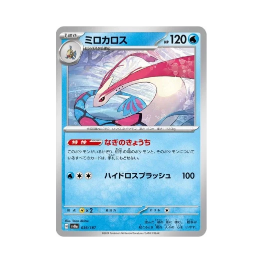 Pokemon TCG Milotic Terastal Fest ex (Japanese Ver.)