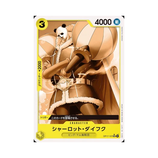 One Piece TCG Charlotte Daifuku UC-P OP17-107 Booster Pack The World's Strongest Warriors (Japanese Ver.)